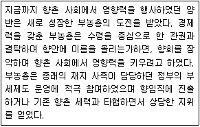 9급 지방직 공무원 한국사 2013년 1회 11번 문제 그림