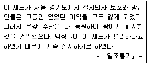 9급 지방직 공무원 한국사 2013년 1회 12번 문제 그림