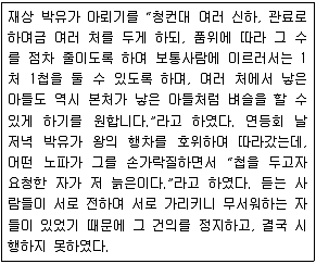 9급 지방직 공무원 한국사 2013년 1회 14번 문제 그림