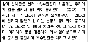 9급 지방직 공무원 한국사 2013년 1회 15번 문제 그림