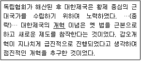 9급 지방직 공무원 한국사 2013년 1회 17번 문제 그림