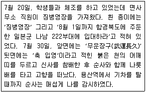 9급 지방직 공무원 한국사 2013년 1회 19번 문제 그림
