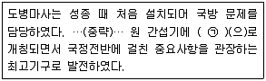 9급 지방직 공무원 한국사 2013년 1회 6번 문제 그림