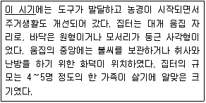9급 지방직 공무원 한국사 2013년 1회 7번 문제 그림