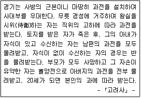 9급 지방직 공무원 한국사 2013년 1회 9번 문제 그림
