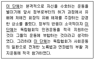 9급 지방직 공무원 한국사 2014년 1회 12번 문제 그림