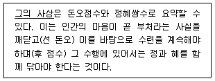 9급 지방직 공무원 한국사 2014년 1회 17번 문제 그림