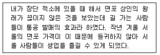 9급 지방직 공무원 한국사 2014년 1회 3번 문제 그림
