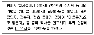 9급 지방직 공무원 한국사 2014년 1회 4번 문제 그림