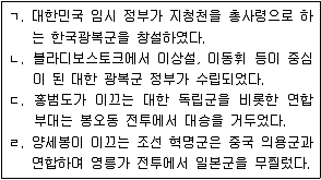 9급 지방직 공무원 한국사 2014년 2회 10번 문제 그림