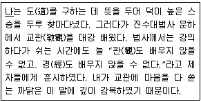 9급 지방직 공무원 한국사 2014년 2회 3번 문제 그림