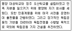 9급 지방직 공무원 한국사 2014년 2회 4번 문제 그림