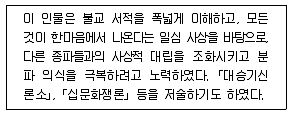 9급 지방직 공무원 한국사 2015년 1회 3번 문제 그림
