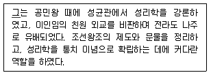 9급 지방직 공무원 한국사 2015년 1회 5번 문제 그림