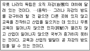 9급 지방직 공무원 한국사 2015년 2회 10번 문제 그림