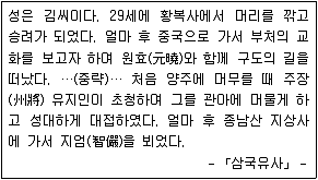9급 지방직 공무원 한국사 2015년 2회 11번 문제 그림