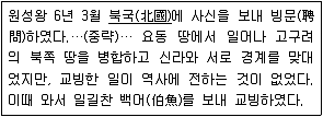 9급 지방직 공무원 한국사 2015년 2회 12번 문제 그림