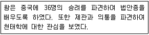 9급 지방직 공무원 한국사 2015년 2회 13번 문제 그림