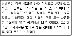 9급 지방직 공무원 한국사 2015년 2회 7번 문제 그림