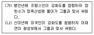 9급 지방직 공무원 한국사 2016년 1회 17번 문제 그림