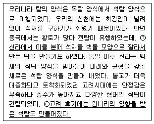 9급 지방직 공무원 한국사 2016년 1회 18번 문제 그림