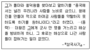 9급 지방직 공무원 한국사 2016년 1회 3번 문제 그림