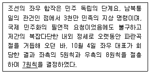 9급 지방직 공무원 한국사 2016년 1회 4번 문제 그림