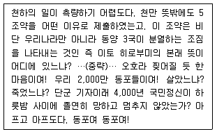 9급 지방직 공무원 한국사 2016년 1회 6번 문제 그림