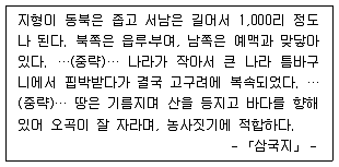 9급 지방직 공무원 한국사 2016년 1회 7번 문제 그림