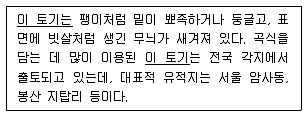 9급 지방직 공무원 한국사 2016년 2회 1번 문제 그림