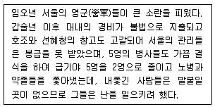 9급 지방직 공무원 한국사 2016년 2회 12번 문제 그림