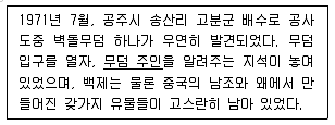 9급 지방직 공무원 한국사 2016년 2회 14번 문제 그림