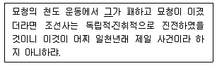 9급 지방직 공무원 한국사 2016년 2회 15번 문제 그림