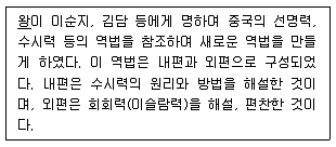 9급 지방직 공무원 한국사 2016년 2회 17번 문제 그림