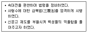 9급 지방직 공무원 한국사 2016년 2회 9번 문제 그림