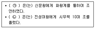 9급 지방직 공무원 한국사 2017년 1회 1번 문제 그림