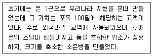 9급 지방직 공무원 한국사 2017년 1회 11번 문제 그림