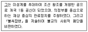 9급 지방직 공무원 한국사 2017년 1회 12번 문제 그림