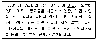 9급 지방직 공무원 한국사 2017년 1회 13번 문제 그림