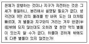 9급 지방직 공무원 한국사 2017년 1회 14번 문제 그림