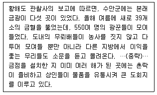 9급 지방직 공무원 한국사 2017년 1회 17번 문제 그림