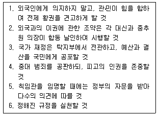 9급 지방직 공무원 한국사 2017년 1회 7번 문제 그림
