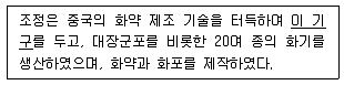 9급 지방직 공무원 한국사 2017년 1회 8번 문제 그림