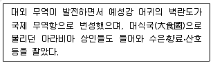 9급 지방직 공무원 한국사 2017년 2회 10번 문제 그림