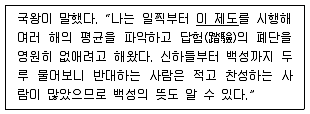 9급 지방직 공무원 한국사 2017년 2회 12번 문제 그림