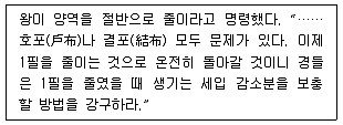 9급 지방직 공무원 한국사 2017년 2회 13번 문제 그림