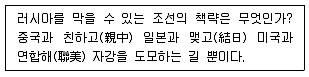 9급 지방직 공무원 한국사 2017년 2회 17번 문제 그림