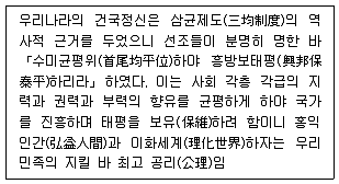 9급 지방직 공무원 한국사 2017년 2회 18번 문제 그림