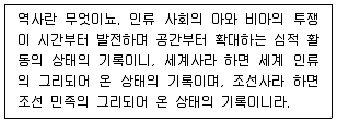 9급 지방직 공무원 한국사 2017년 2회 2번 문제 그림