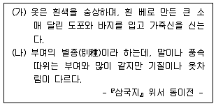 9급 지방직 공무원 한국사 2017년 2회 4번 문제 그림